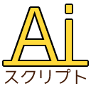 あどびのすくりぷと Indesign Illustratorの自動化scriptとextension Panelの配布 Id Ai スクリプト 純正 スクリプトパネル Indesign イラストレーター Illustrator Script Jsx Extension エクステンション Dtp インデザイン イラレ パレット パネル Adobe 無料 Mac